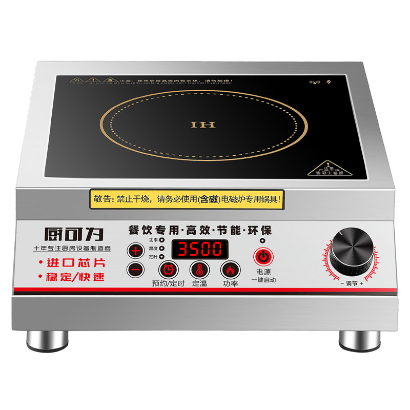 国标足功率】厨可为平面商用电磁炉大功率餐饮饭店专用5000w3500w
