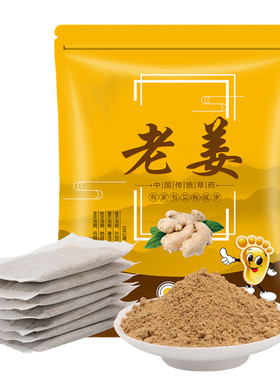 泡脚药包艾草艾叶红花生姜祛濕