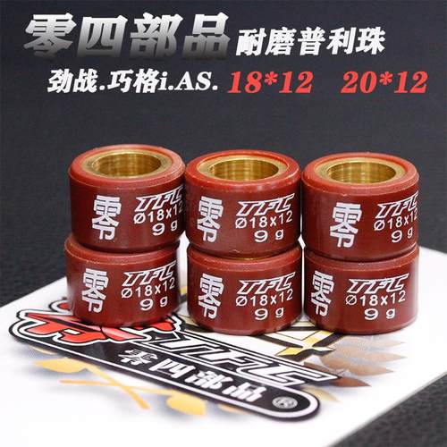 零四部品劲战34代新福喜巧格i赛鹰AS旭鹰NMAX forceNVX改装普利珠