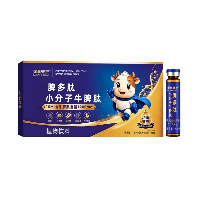 6肽配方牛脾肽堡垒守护1200mg