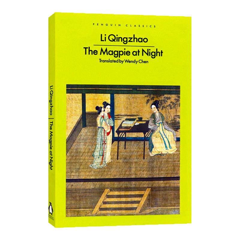 夜鹊李清照诗词全集英文原版