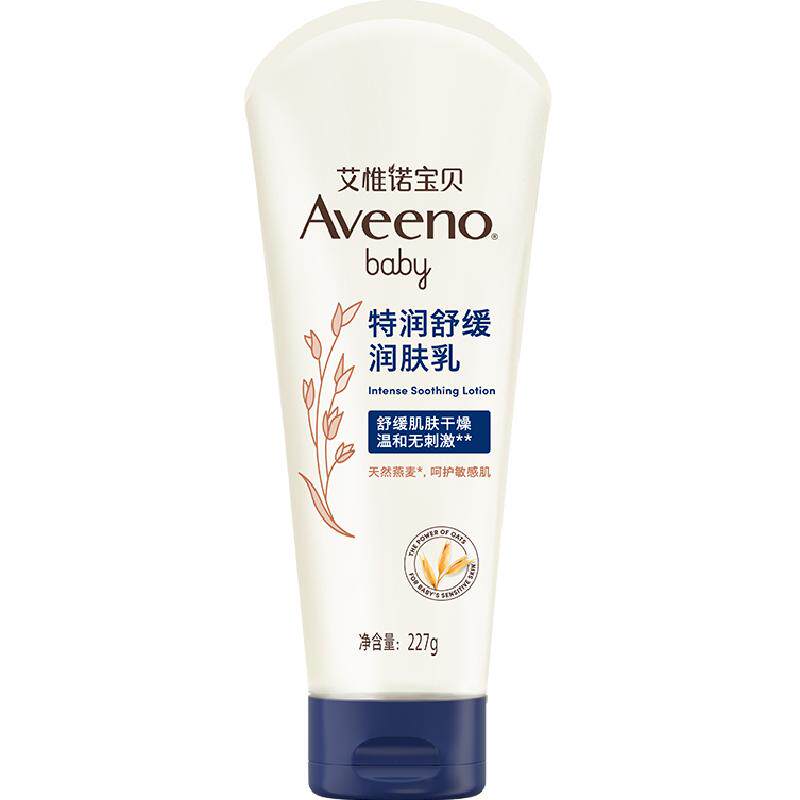 艾惟诺舒缓柔嫩面霜儿童润肤乳
