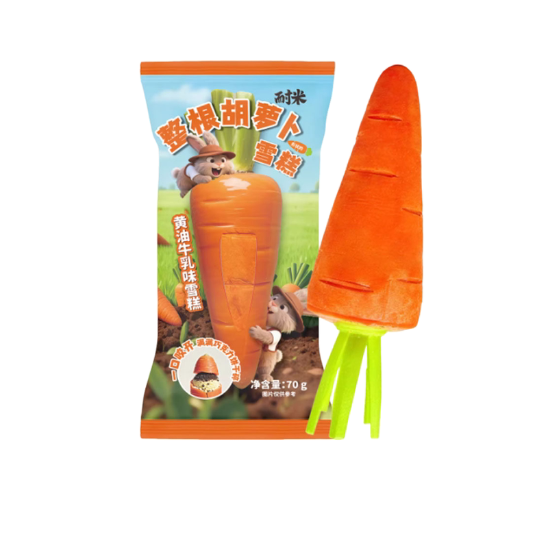 整根胡萝卜雪糕黄油牛乳味冰淇淋
