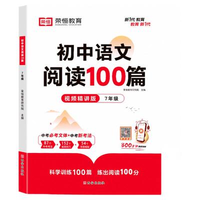 2025初中语文阅读理解专项训练