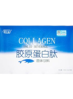 深海鱼胶原蛋白肽粉小分子活性肽