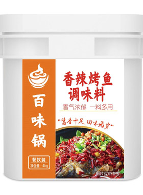 重庆万州烤鱼调料香辣秘制