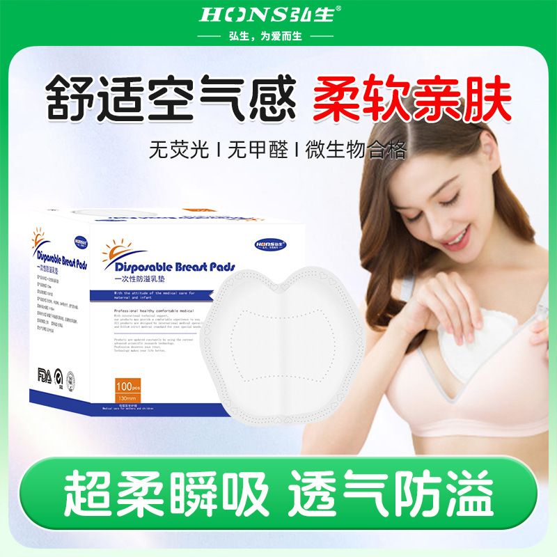 防溢乳垫批发一次性溢乳垫3D孕产妇乳贴36片盒装产妇透气防溢乳垫