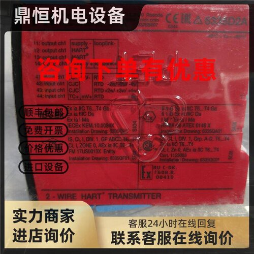 议价丹麦佩勒PR 6335D温度变送器 PR 6335D2A，双通道带hart协议