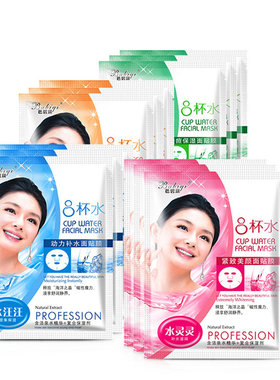 补水保湿美颜收缩毛孔面膜贴