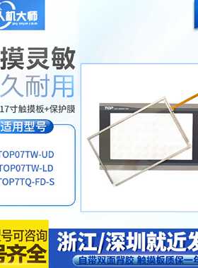 议价韩国M2I高品质XTOP07TW-UD触控屏幕XTOP7TQ-FD-S触控板玻璃面