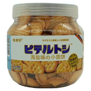 唛嘟好日式小圆饼南乳味海盐味小饼干办公室下午茶零食桶装368g