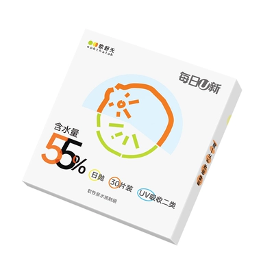 欧舒天ophthalab每日U新38%/55%含水舒适透明隐形眼镜日抛30片