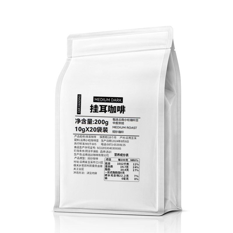 云南咖啡豆意式拼配中深烘焙新鲜