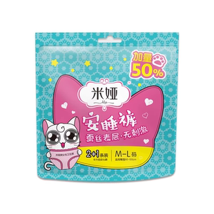 【U先试用】米娅安睡裤问题喵蚕丝安心裤女经期防漏裤型卫生巾