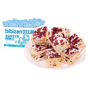 比比赞蔓越莓雪花酥手工雪花酥拉丝饼干糕点心牛轧糖网红休闲零食