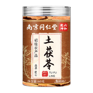 南京同仁堂土茯苓中药材特级野生原切土茯苓片茯苓块脾胃祛湿正品