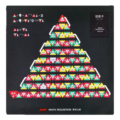 【数学跳棋】趣味益智思维桌游