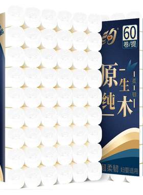 无芯卷纸原木宾馆酒店实惠装