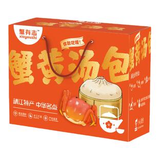 【门店品质】顺丰包邮蟹黄汤包蟹黄汤靖江特产蟹黄汤包6只灌汤包