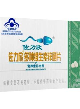 佐力欣维生素锌硒备孕咀嚼片