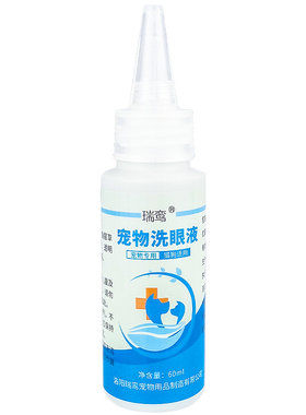 小猫眼药水去泪痕眼屎清洁抑菌