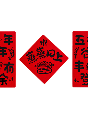 乔迁厨房毛毡布艺推拉门贴