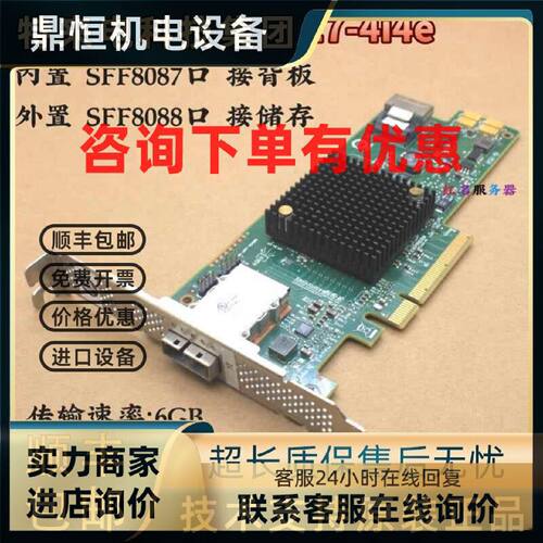 议价LSI SAS 9217-4i4e 6Gb 内4外4 PCI-E3.0 HBA 扩展卡 直通卡