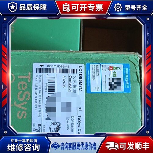 【议价-可维修】 Eleric  LC1D95M7C 接触器 /均有货