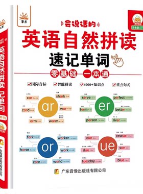 48个音标和自然拼读零基础小学生