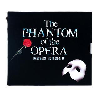 官方正版 歌剧魅影音乐剧全集原声带OST 安德鲁 古典专辑 2CD唱片