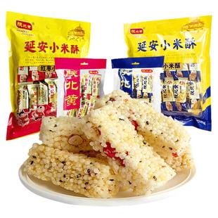 陕北黄小米酥延安特产酥脆红枣花生味传统糕点延安小米酥独立包装