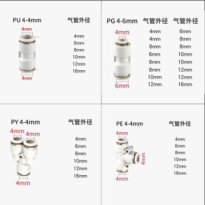 气动气管快速接头PU8PY4PV6PE白色对接塑料快插变径u直通T三通接