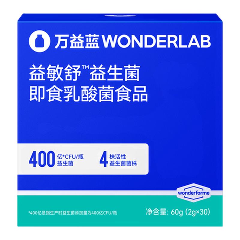 万益蓝WonderLab成人益益生菌