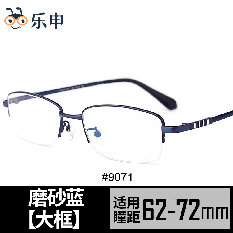 近视眼镜框男款可配度数超轻半框小框大脸配镜带度数商务眼睛架女