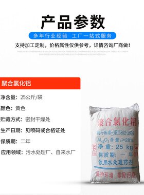 厂家现货批发pac聚合氯化铝净水絮凝剂