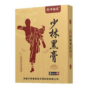 跌打损伤骨伤拉关节腰腿韧带恢复脚踝扭伤撕裂腘窝腿窝药少林贴膏