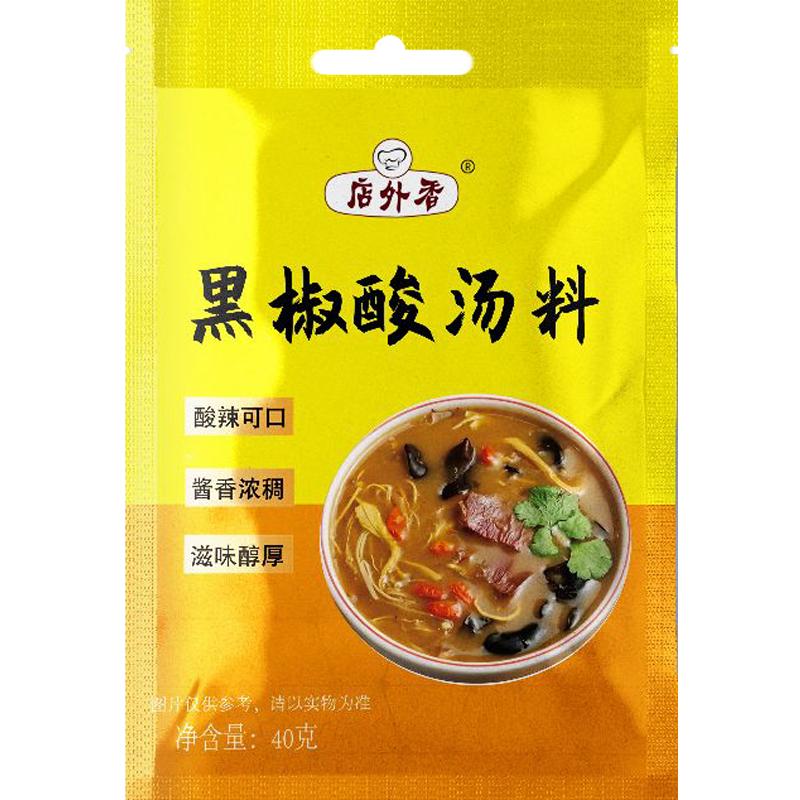 黑椒酸辣汤料包家用黑胡椒方便速食汤正宗胡辣汤专用调料40g