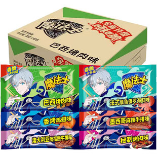 魔法士干脆面干吃方便面整箱装掌心脆怀旧小零食小吃休闲食品解馋