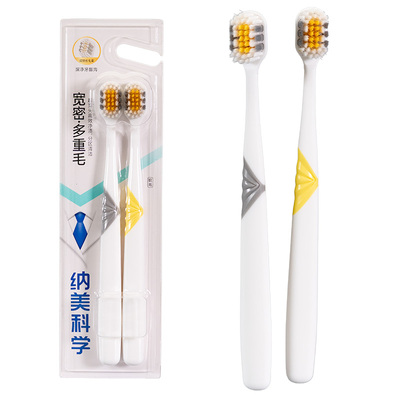 纳美科学超好看的成人软毛牙刷