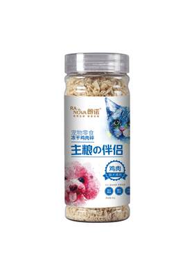 朗诺冻干猫零食主粮伴侣肉碎小罐