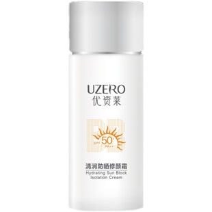 优资莱正品 清润修颜防晒乳霜SPF50+/PA+++ 增白遮瑕提亮肤色保湿