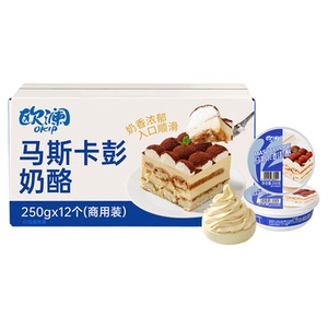 【商用】展艺欧澜马斯卡彭