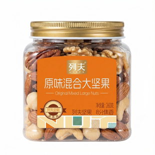 列夫每日坚果纯果仁无果干孕妇儿童早餐营养健康零食新货260g/罐