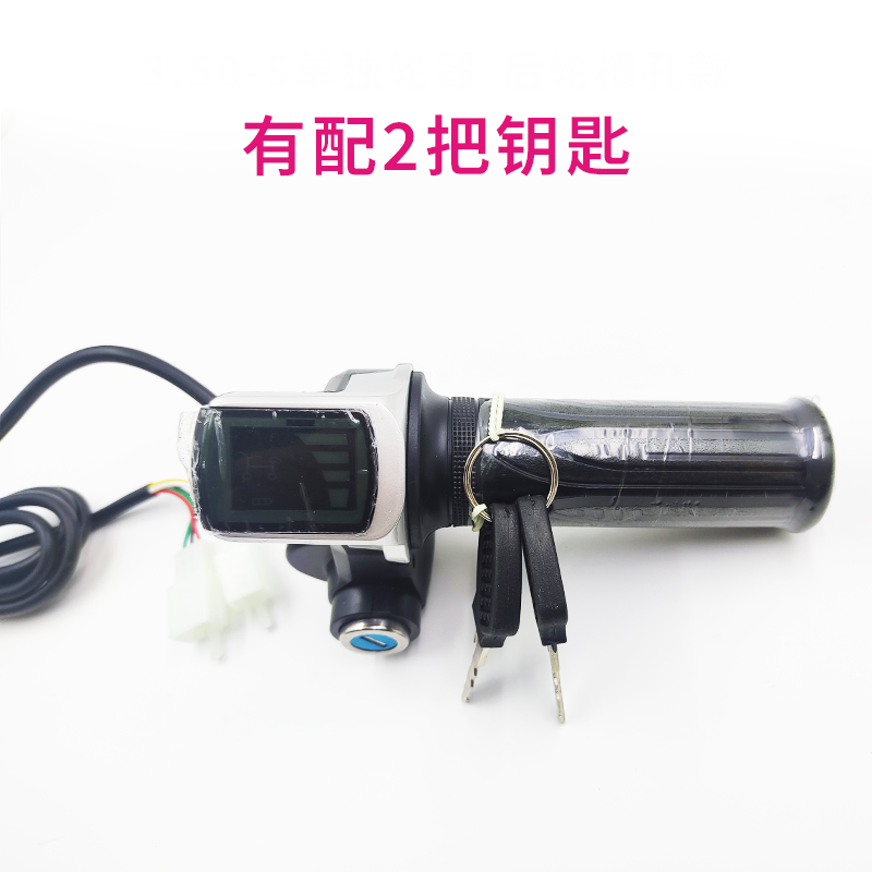 电动车转把带电量显示24v电门油门转把总成36v48v小型锂电车通用