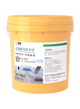 防爆阻燃导热快导热液