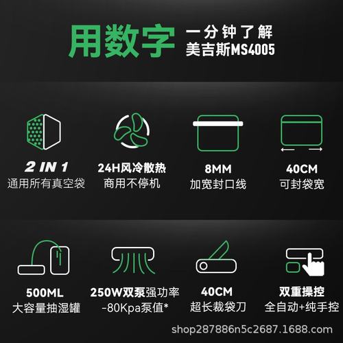 美吉斯MS4005全自动家用抽真空封口机小型商用食品封包机真空保鲜