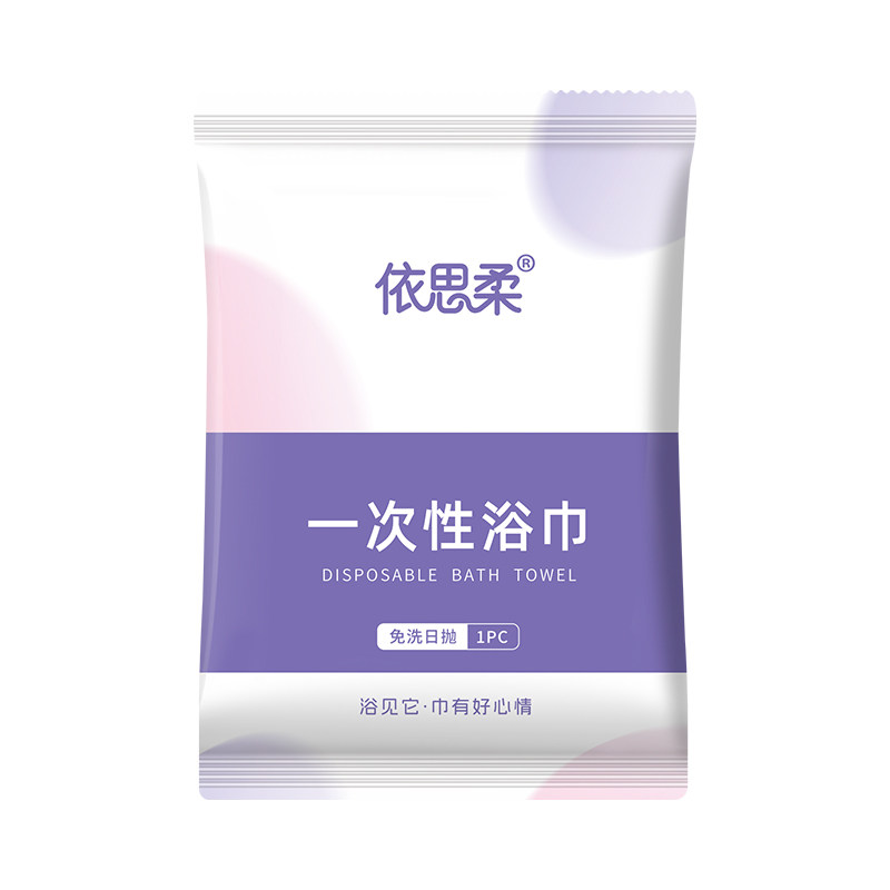 依思柔一次性珍珠棉浴巾毛巾套装