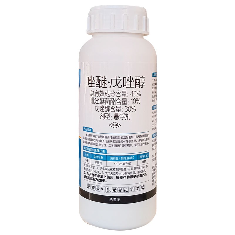 唑醚戊唑醇戍戌唑醇吡唑醚菌酯果树斑点落叶病沙皮锈病农药杀菌剂