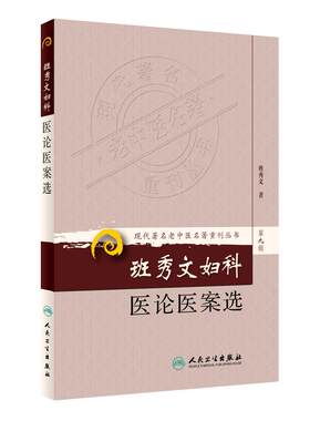 现代著名老中医名著重刊丛书