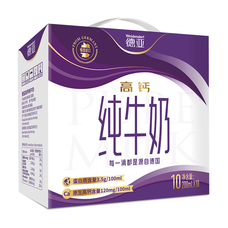 德亚营养早餐奶200mL礼盒